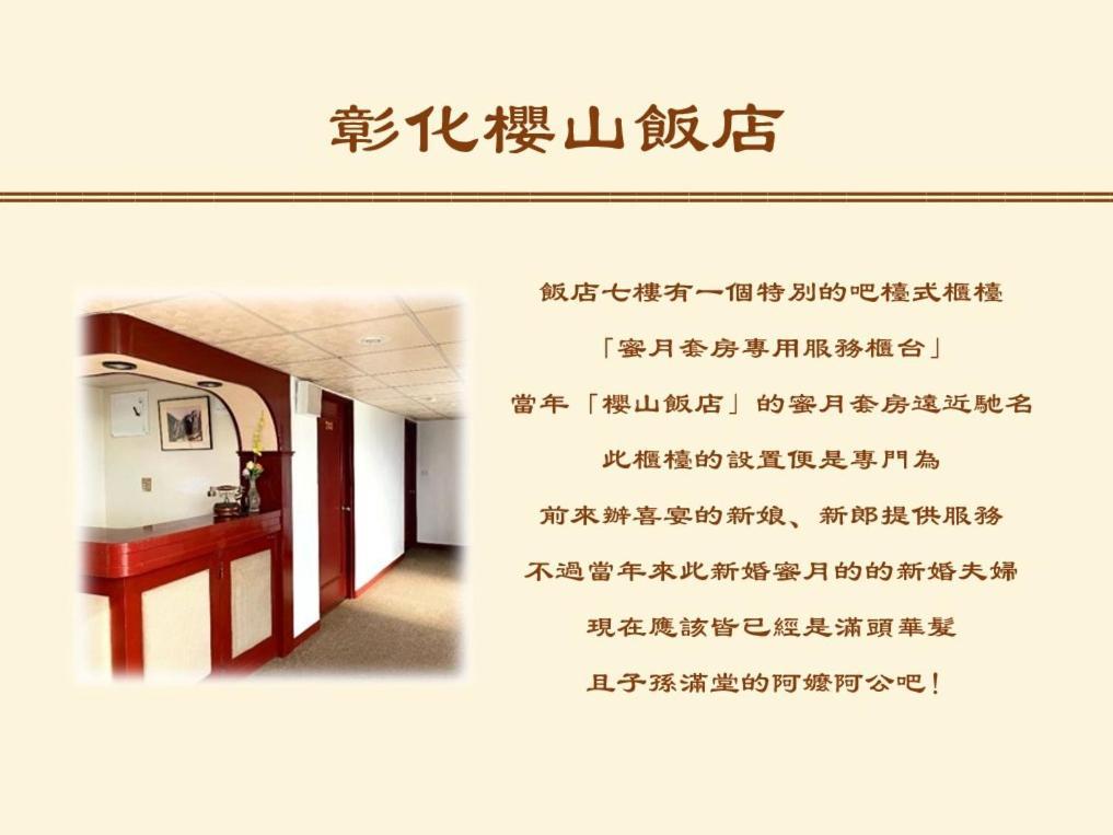 Inn Sun Hotel Changhua Dış mekan fotoğraf