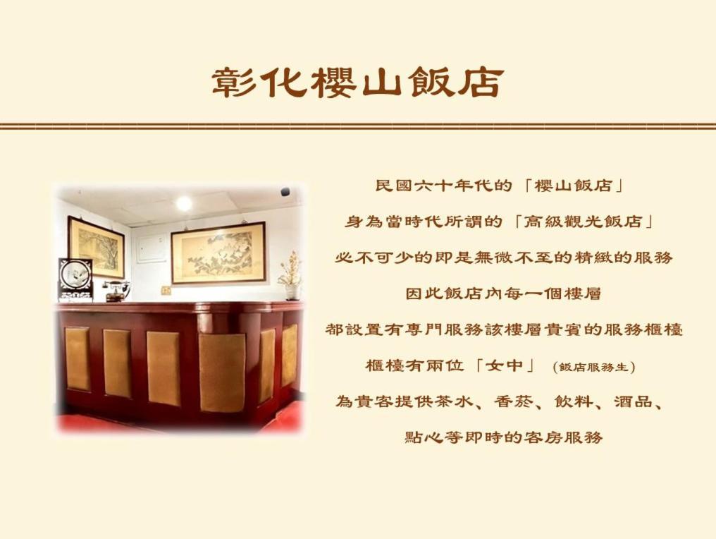 Inn Sun Hotel Changhua Dış mekan fotoğraf
