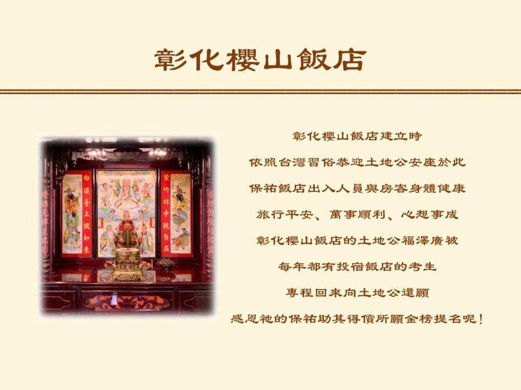 Inn Sun Hotel Changhua Dış mekan fotoğraf