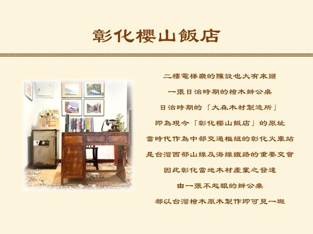 Inn Sun Hotel Changhua Dış mekan fotoğraf